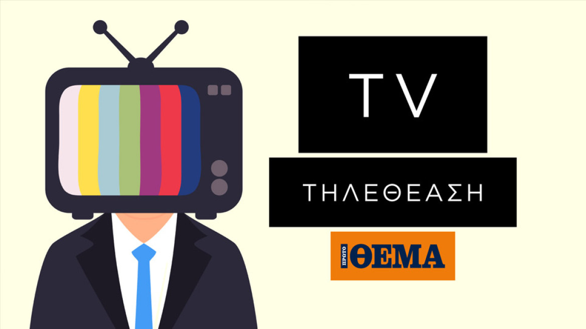 Τηλεθέαση: Η ενημέρωση «σαρώνει» στο πέρασμά της