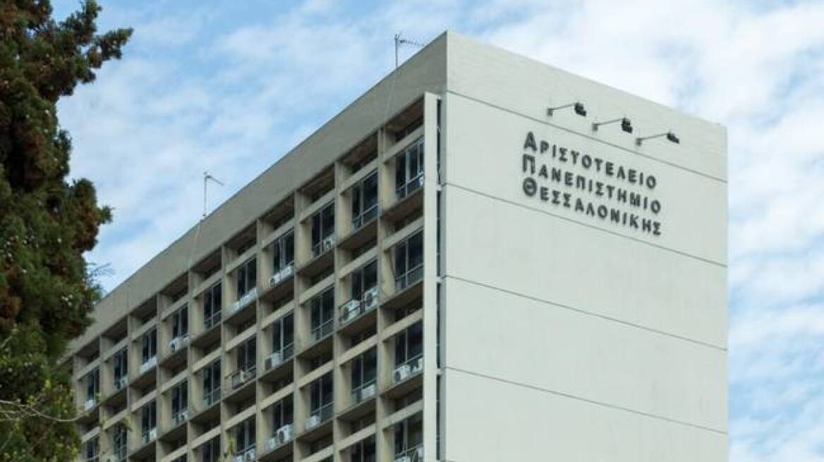 Κορωνοϊός - Lockdown στη Θεσσαλονίκη: Από σήμερα τηλεκπαίδευση στο ΑΠΘ 