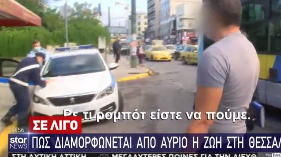 Χαμός με οδηγό λεωφορείου για την μάσκα: «Τι ρομπότ είστε εσείς; Όλοι κάτω!»