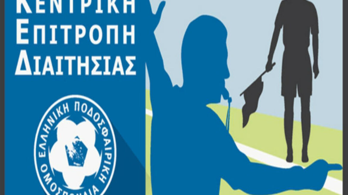 Super League 1: Παρατηρητές διαιτησίας… από την τηλεόραση