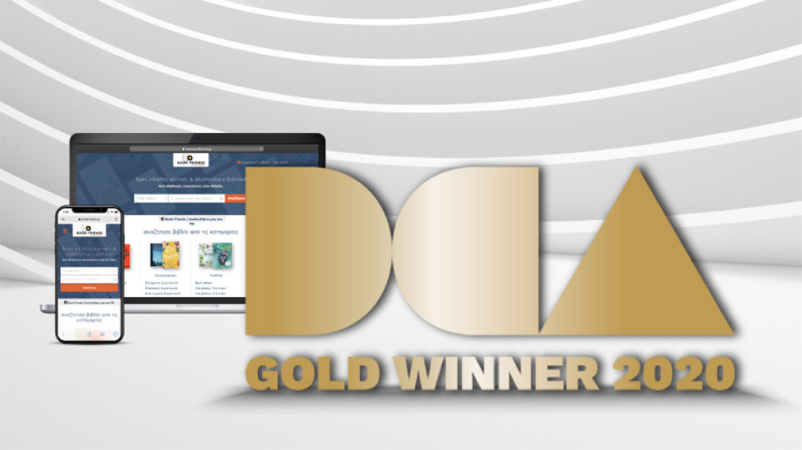 Πρώτη θέση για το Public με το bookfriends.gr στα Digital Communication Awards