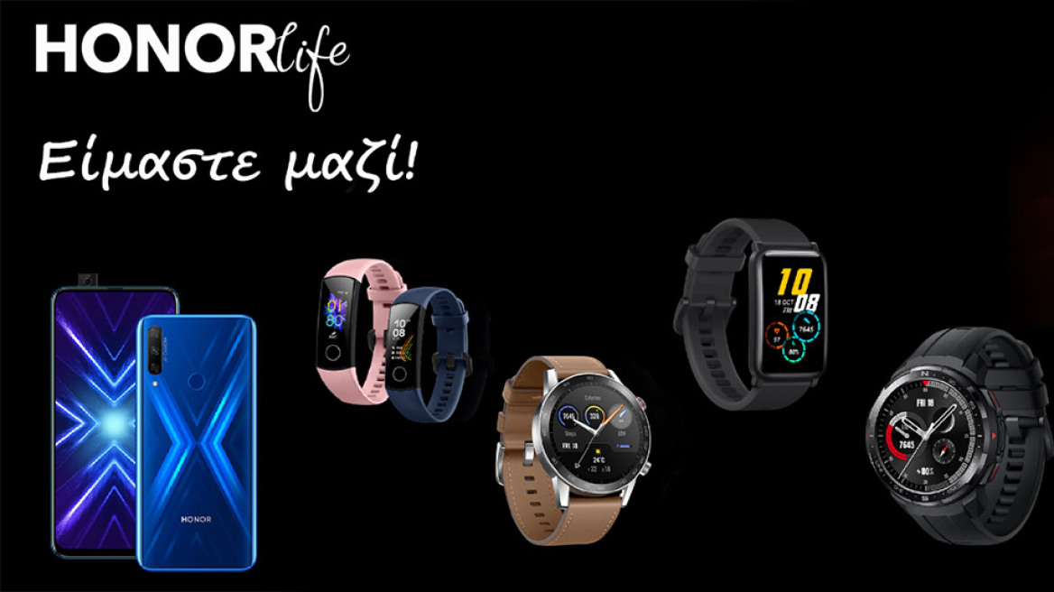 «Είμαστε μαζί» για να μείνουμε συνδεδεμένοι!