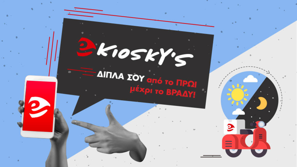 Ο έξυπνος τρόπος να κάνεις τα online ψώνια σου