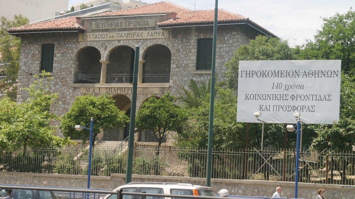 Το Γηροκομείο Αθηνών ανάμεσα σε Μιχαηλίδου και Δούκα και στο βάθος η εξυγίανση