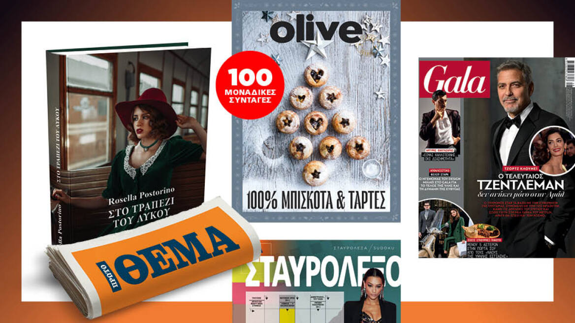 Αυτή την Κυριακή μη χάσετε το Πρώτο Θέμα! 