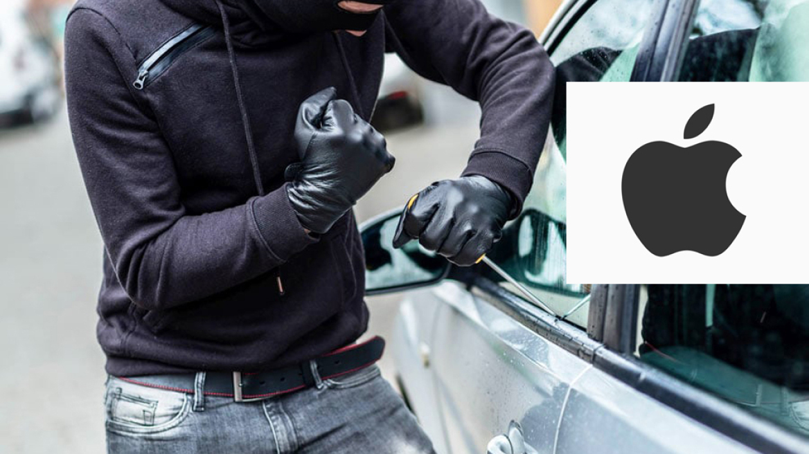 H νέα πατέντα της Apple θα σταματά τους κλέφτες αυτοκινήτων 