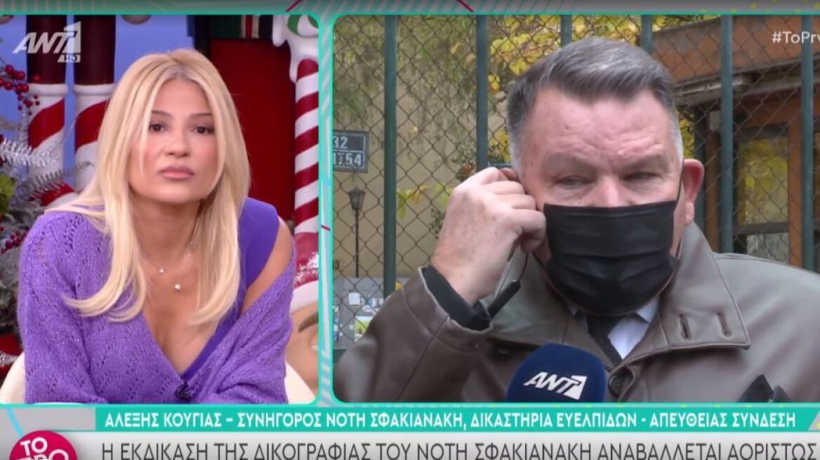 Καταγγελίες Αλέξη Κούγια για τη σύλληψη του Νότη Σφακιανάκη: Ο εκνευρισμός της Φαίης Σκορδά