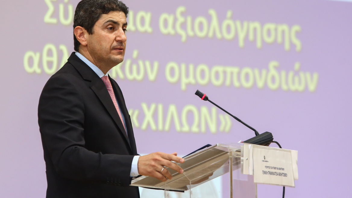 Υφυπουργείο Αθλητισμού: Ξεκινά η καταβολή της οικονομικής ενίσχυσης για τα ερασιτεχνικά σωματεία