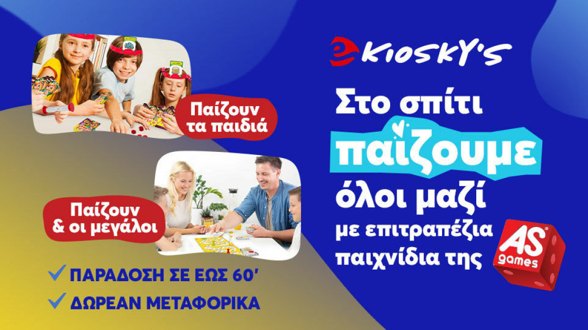 10 δραστηριότητες για να απασχολήσετε τα παιδιά δημιουργικά στο σπίτι