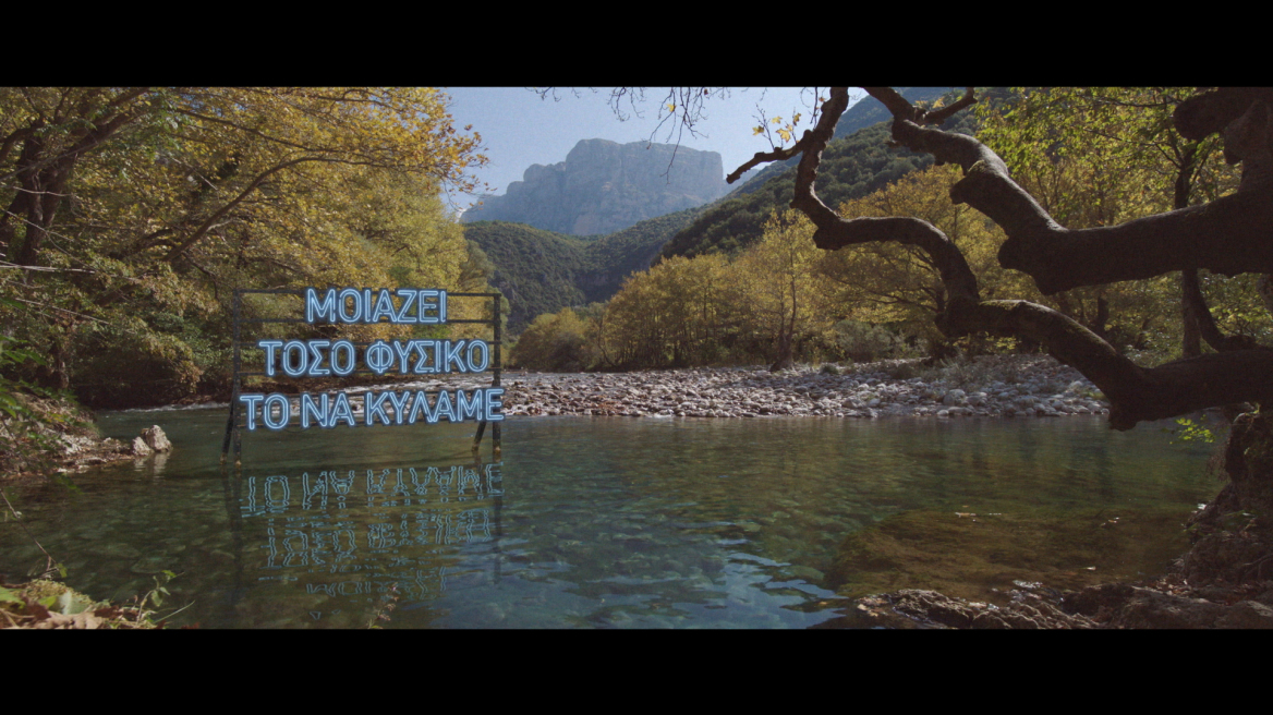 Βίκος: Νέα εταιρική επικοινωνία «Δύναμή μας, η ροή μας» 