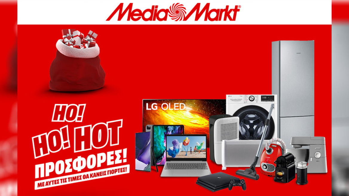 Χριστούγεννα στη MediaMarkt με τις πιο Ho! Ho! …Hot προσφορές για να κάνουν όλοι γιορτές!