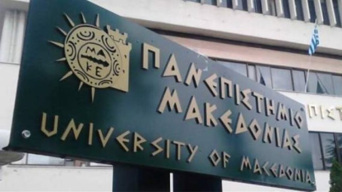 Πανεπιστήμιο Μακεδονίας: Η καμπάνια «ΧΟΠΑ ΗΡΩΕΣ 112» υποψήφια για βραβείο Guinness