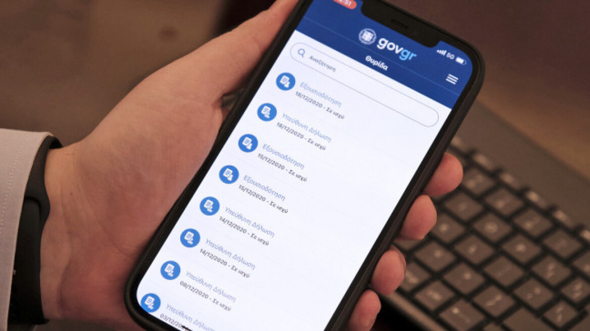 data.gov.gr: Η Ελλάδα ανοίγει τα ανώνυμα δεδομένα του Δημοσίου