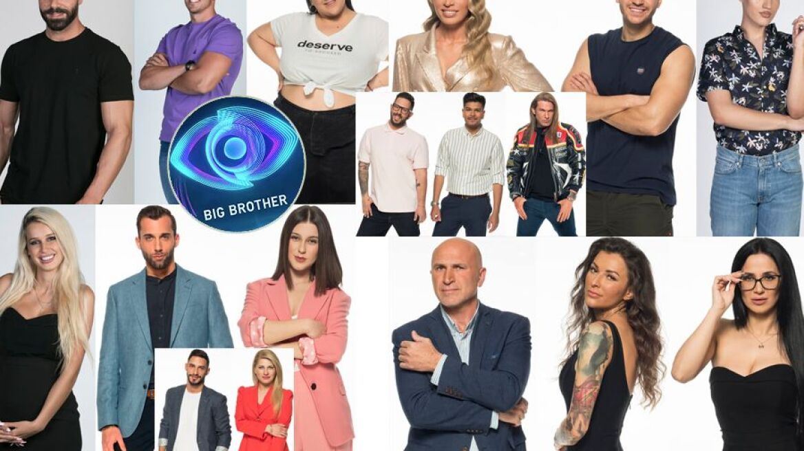 Big Brother: Αυτή ήταν η αμοιβή των παικτών