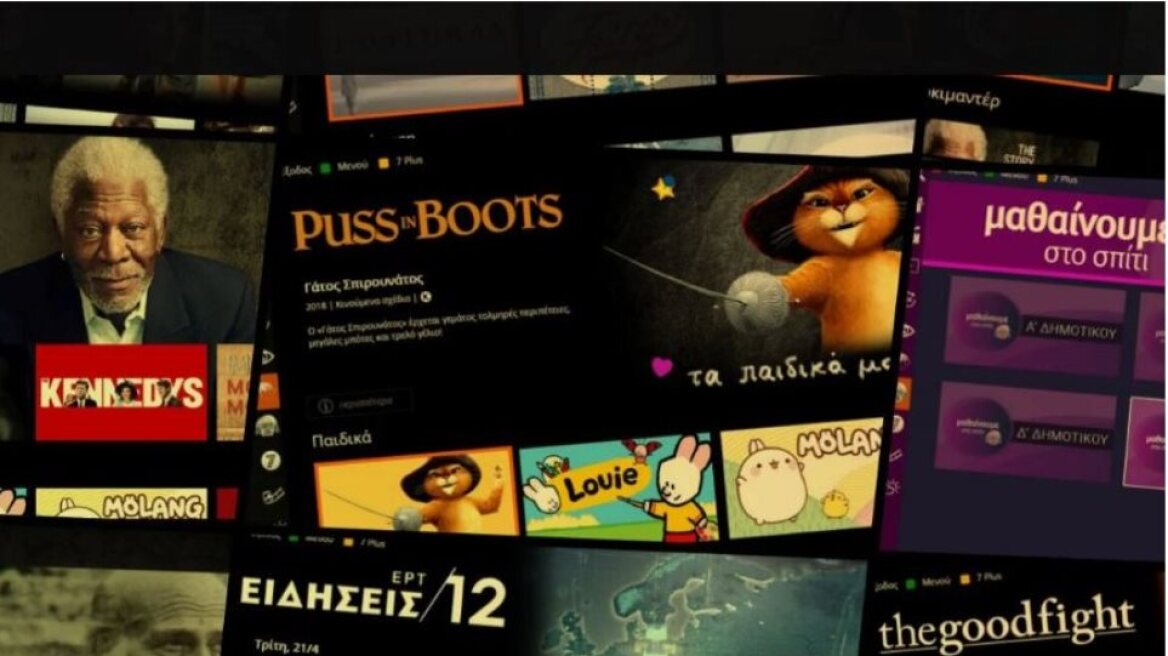 Το ERTFLIX στις μεγάλες οθόνες και χωρίς κεραία!