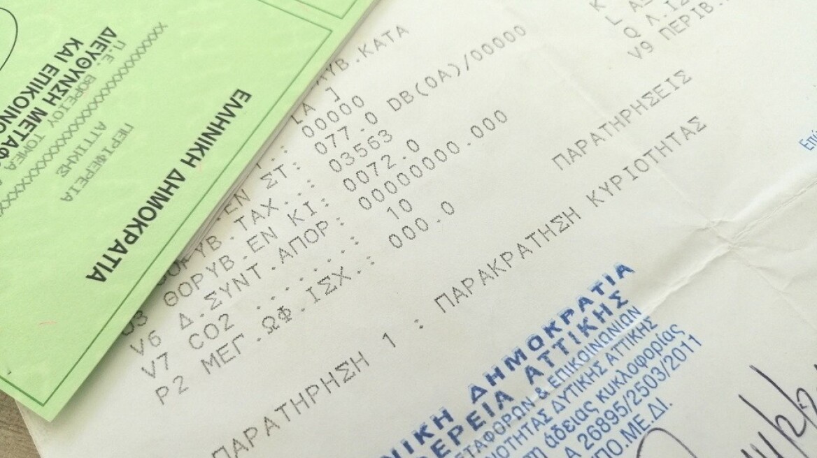 Εχει πληρώσει το αυτοκίνητο απο το 2015 και δεν μπορει να κάνει μεταβίβαση - Θύματα χιλιάδες Ελληνες