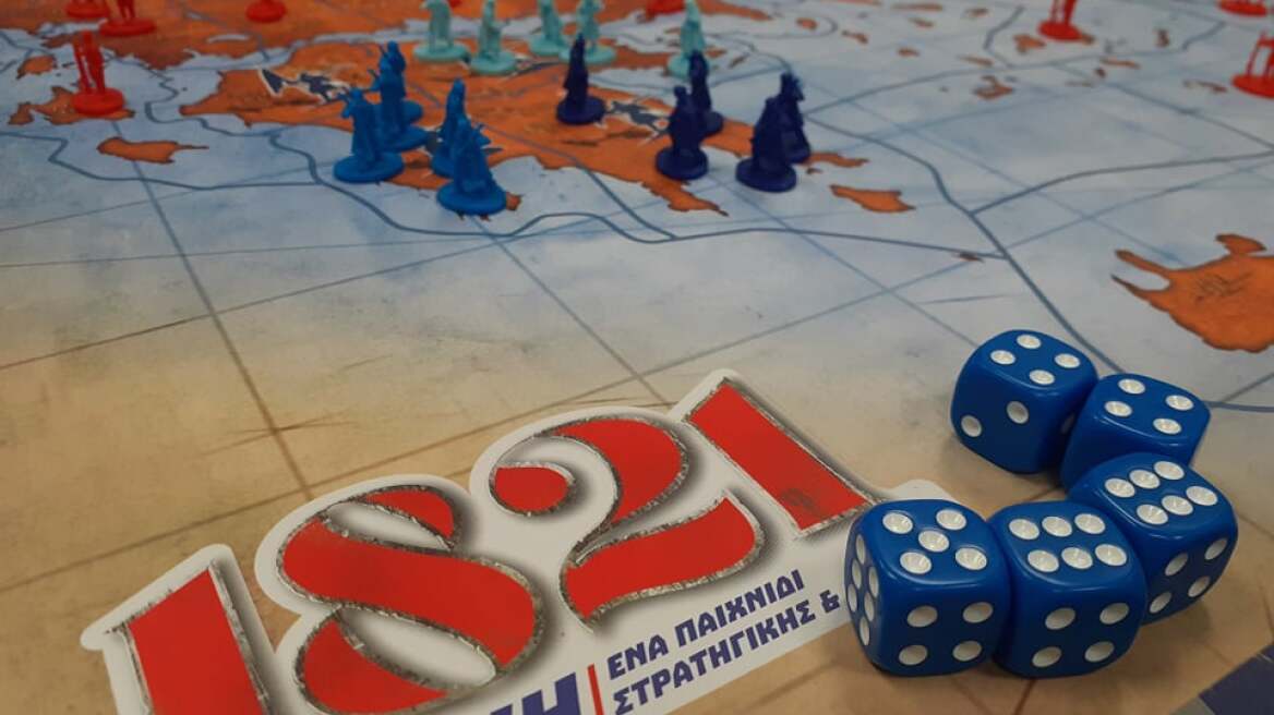 Το 1821 έγινε… παιχνίδι κ’  ενθουσιάζει - Σειρά νέων επιτραπέζιων παιχνιδιών