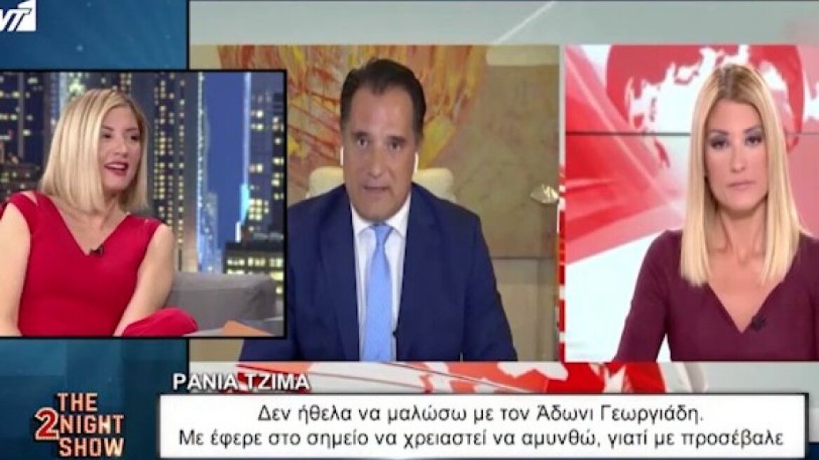 Ράνια Τζίμα: «Με τον Άδωνι δεν ήθελα να μαλώσω, με προσέβαλε»