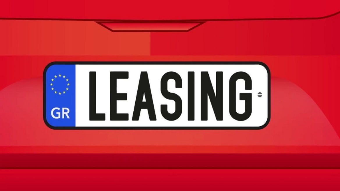 Ελλάδα: Καταρρέουν οι εταιρείες leasing και ενοικιάσεων ΙΧ