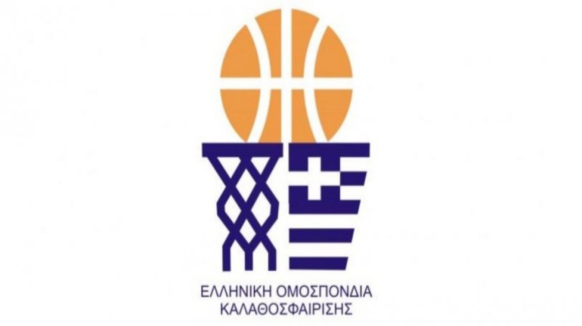 Στις 28 Μαρτίου οι εκλογές στην ομοσπονδία μπάσκετ