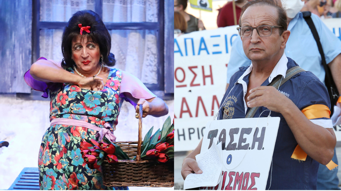 Σπύρος Μπιμπίλας: Η εκδίκηση της αρσενικής Αλίκης Βουγιουκλάκη