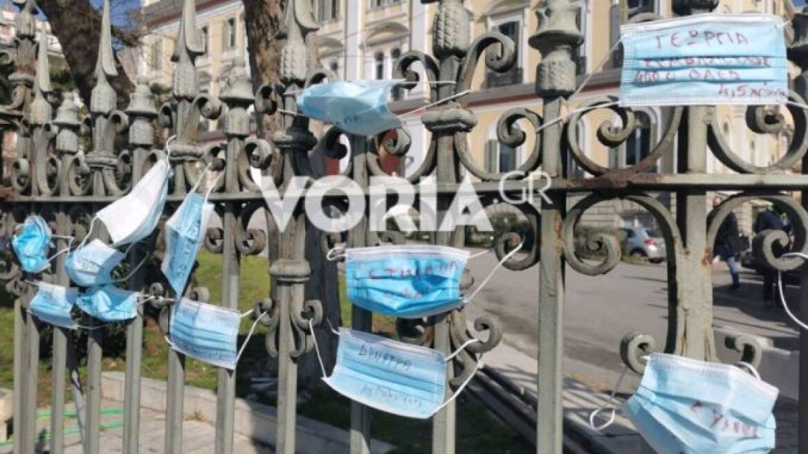 Θεσσαλονίκη: Συγκέντρωση διαμαρτυρίας υγειονομικών - Κρέμασαν τις μάσκες τους στο ΥΜΑΘ