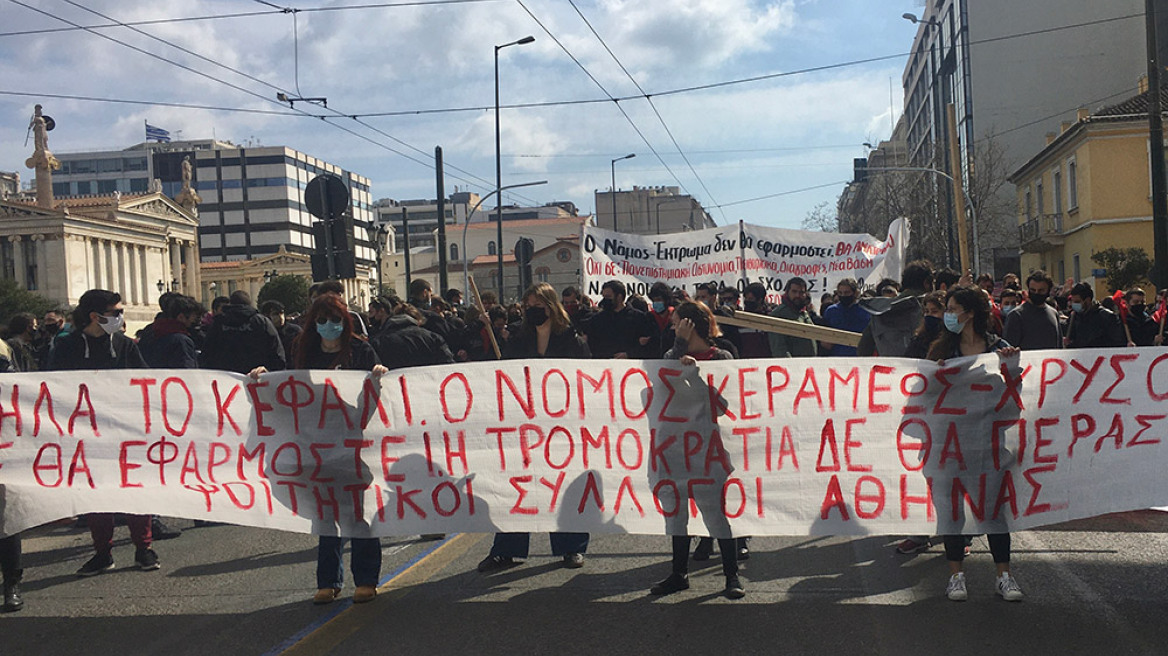 Πανεκπαιδευτικό συλλαλητήριο στο κέντρο - Άνοιξαν Πανεπιστημίου-Σταδίου  