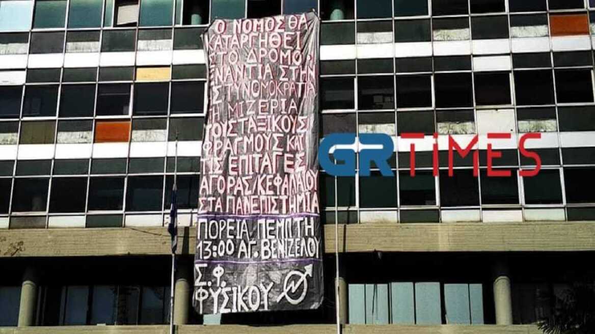 Καλφέλης: Ορθώς κλήθηκε η ΕΛΑΣ για την κατάληψη στο ΑΠΘ