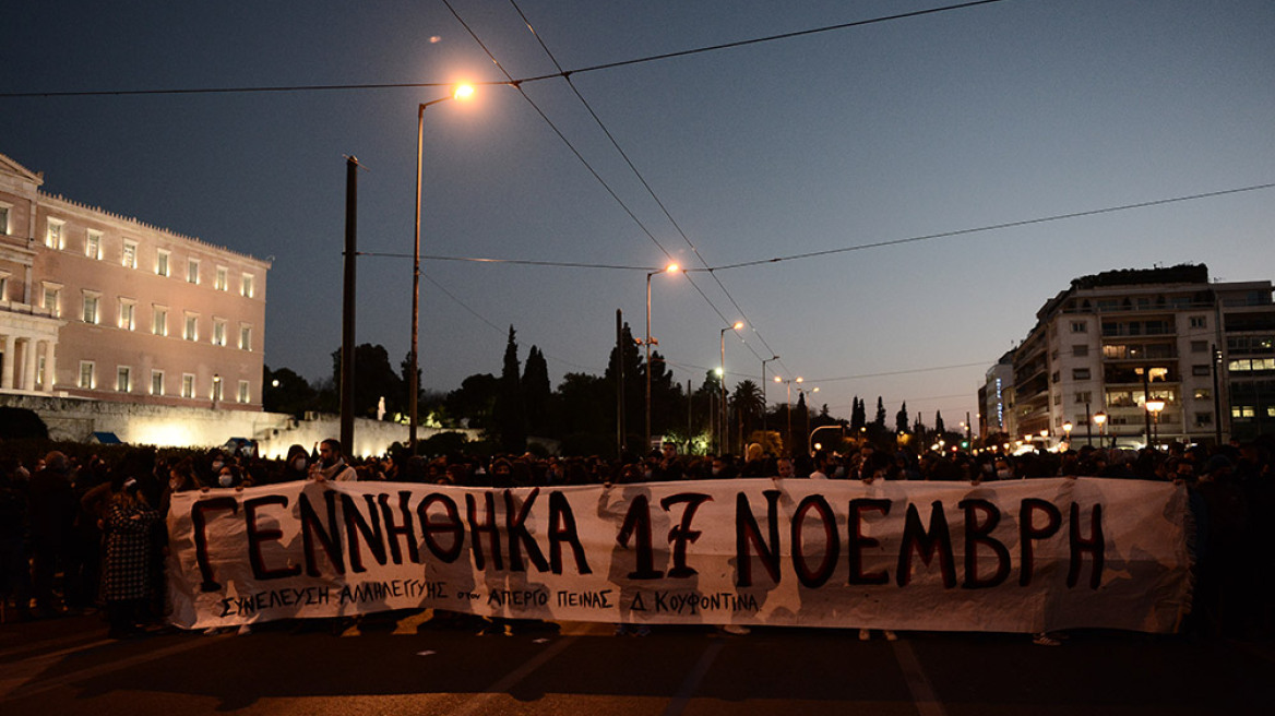 Ολοκληρώθηκε η πορεία στο κέντρο της Αθήνας για τον Δημήτρη Κουφοντίνα