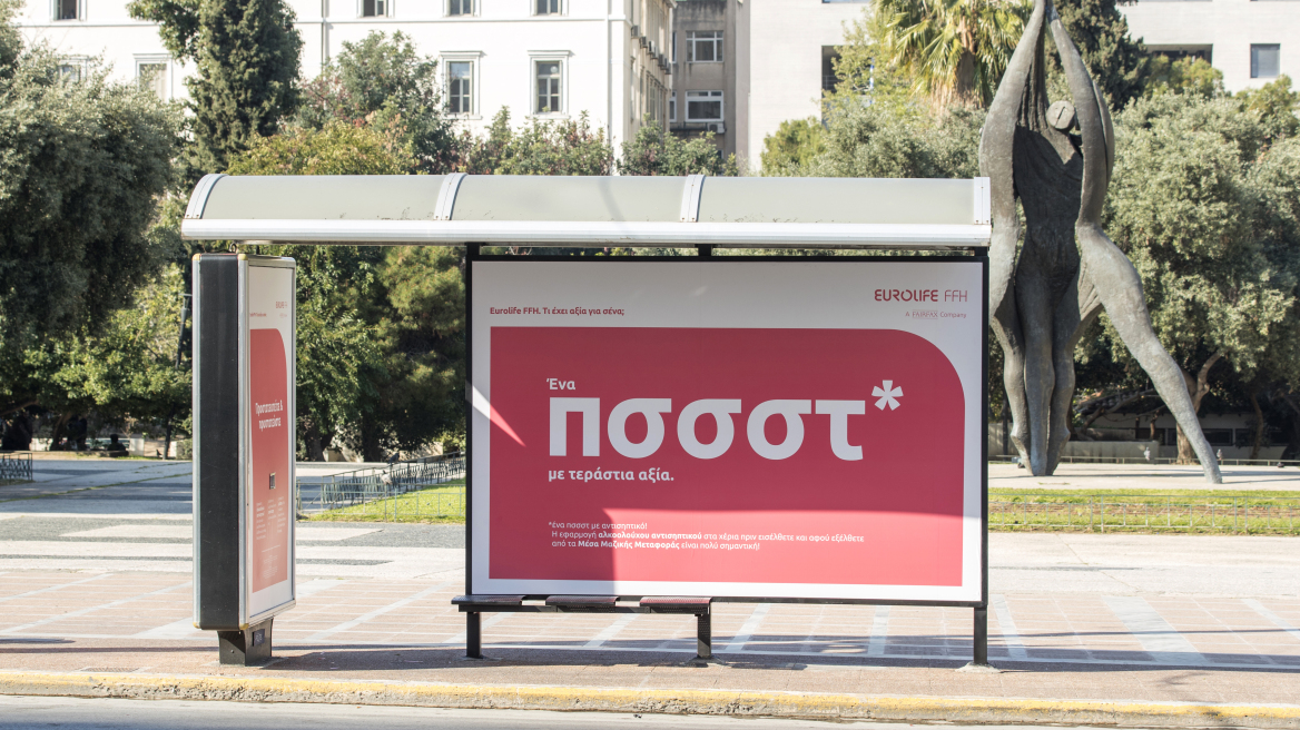 Ένα πσσστ με τεράστια αξία