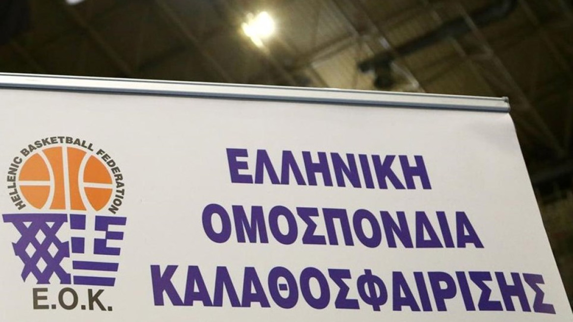 EOK: Προσωρινή διοίκηση και εκλογές από... Σεπτέμβρη!