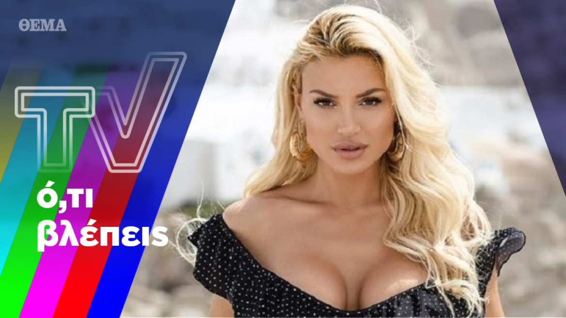 Η Αλεξάνδρα Παναγιώταρου ετοιμάζεται να γίνει αγρότισσα και η Ελένη λιάζεται ενώ η τύχη της δουλεύει...