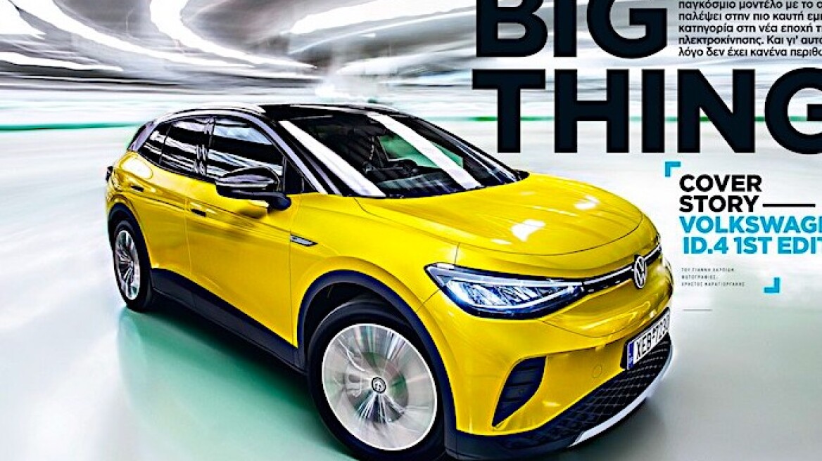 Η Επανάσταση στα χέρια σας... -  ΜΟΝΟ ΣΗΜΕΡΑ