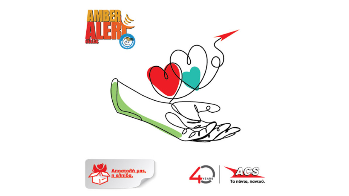 Η ACS υποστηρίζει «Το Χαμόγελο του Παιδιού»