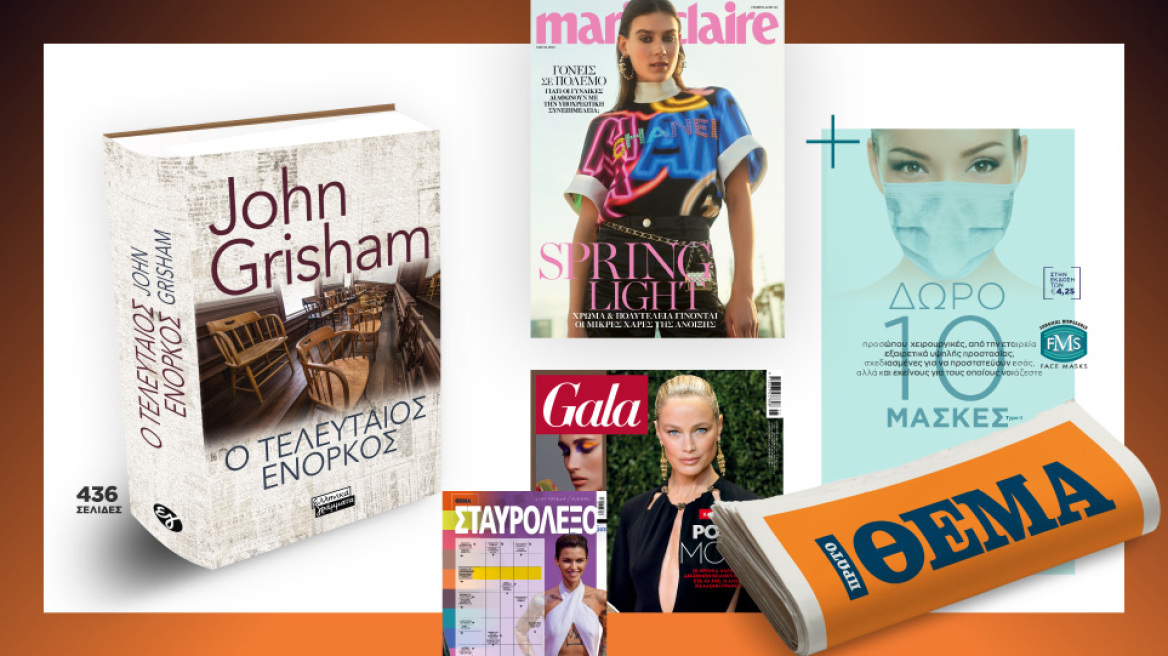 Αυτή την Κυριακή μη χάσετε το Πρώτο Θέμα! 