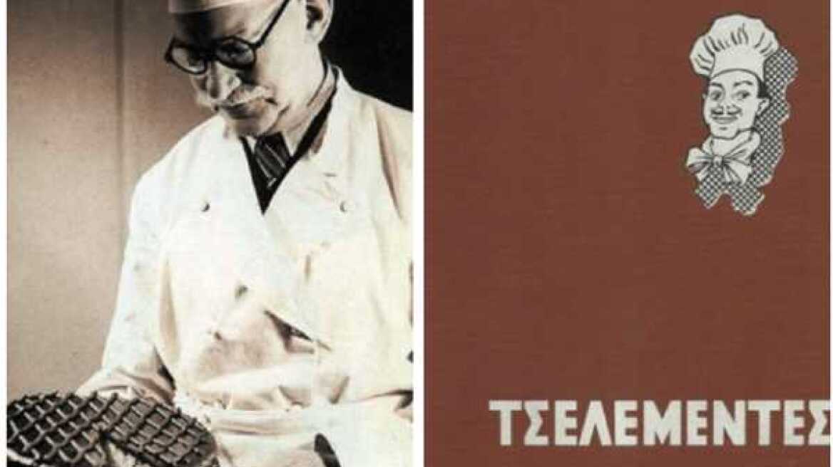 Τσελεμεντές: «Ο δεκάλογος προς τα Κυρίας»