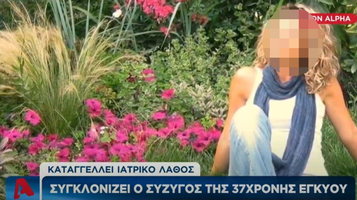 Αλεξανδρούπολη: «Η γυναίκα μου πέθαινε από αιμορραγία και της έδιναν φάρμακα για… ουρολοίμωξη»