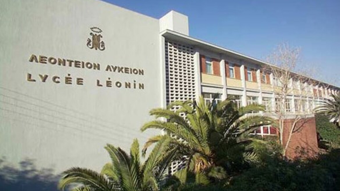 Επιστολή στην ηγεσία του υπουργείου Παιδείας έστειλαν οι γονείς της Λεοντείου Σχολής Νέας Σμύρνης