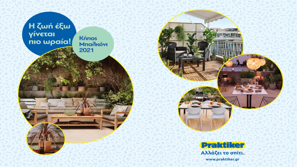 «Η ζωή έξω γίνεται πιο ωραία»