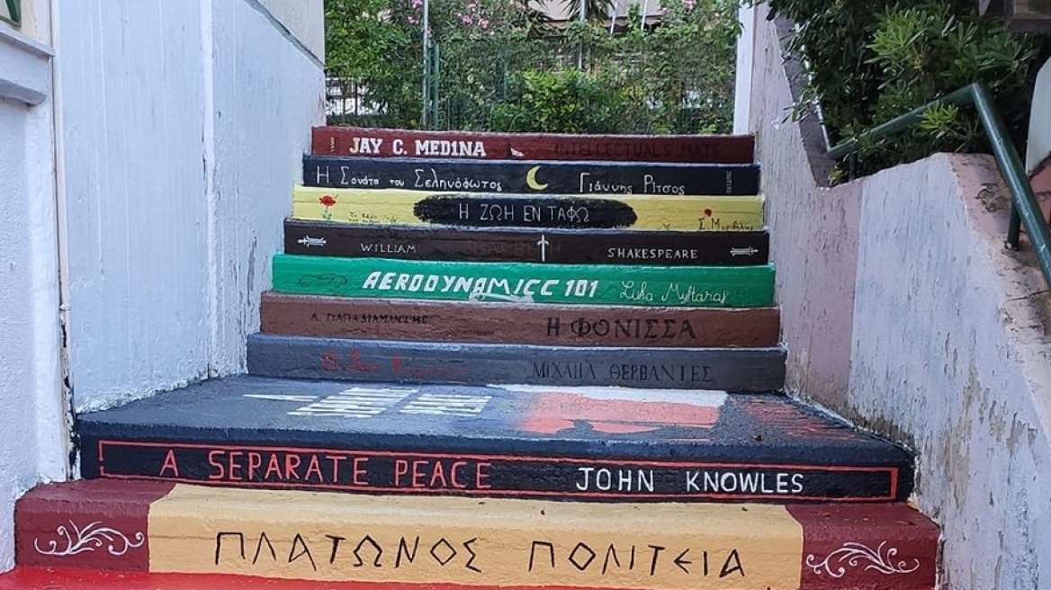 57ο Λύκειο Αθηνών: Σε... βιβλία μετέτρεψαν οι μαθητές τα σκαλιά