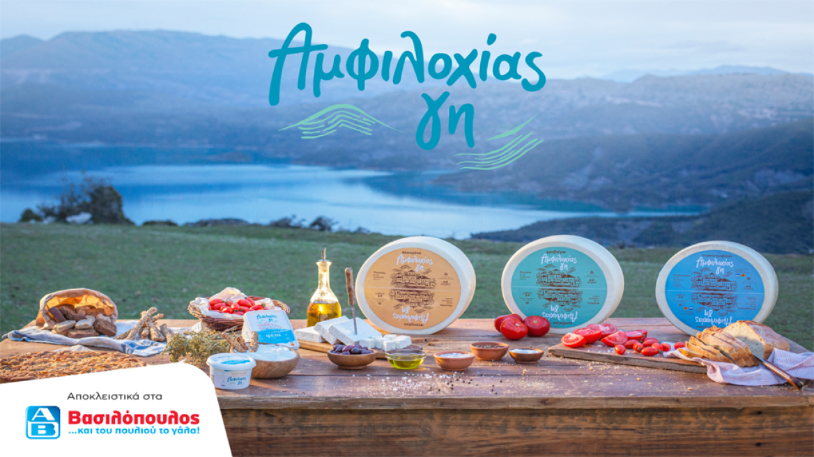 Ανακαλύπτουμε τη γη της αυθεντικότητας