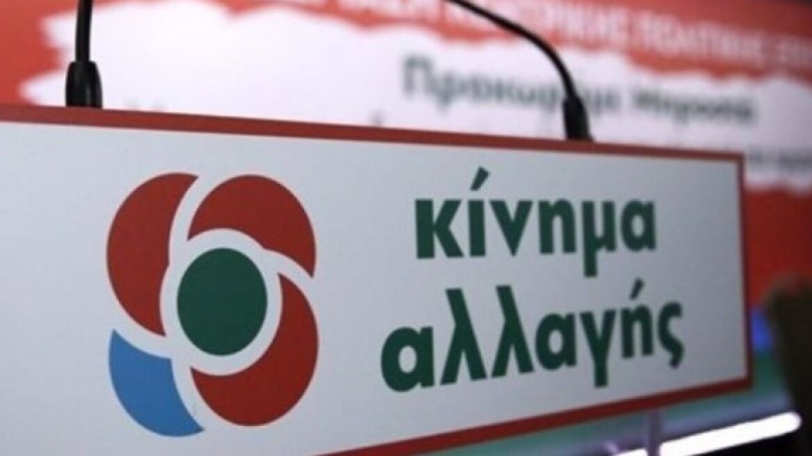 ΚΙΝΑΛ για Ανέστη Βλάχο: Τον αποχαιρετούμε με συγκίνηση και σεβασμό