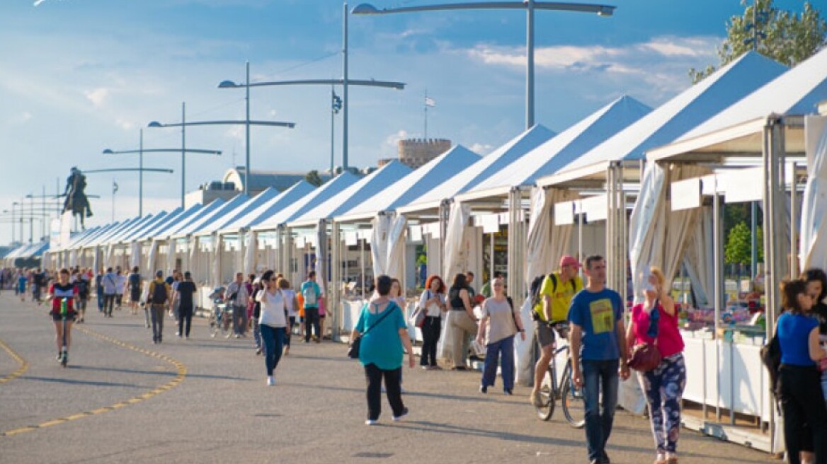 Το 40ο  Φεστιβάλ Βιβλίου Θεσσαλονίκης ανοίγει τις πύλες του