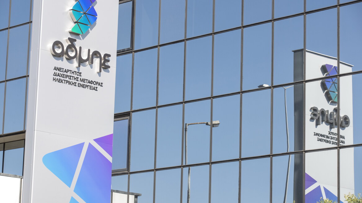 ΑΔΜΗΕ: Ελάχιστη η αύξηση στους λογαριασμούς ρεύματος από τα νέα τιμολόγια