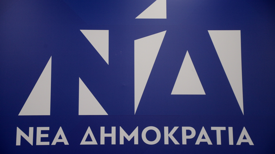 Νέα Δημοκρατία: Να απαντήσει ο ΣΥΡΙΖΑ για πρώην βουλευτή του που δεν δέχεται αποφάσεις του ΣτΕ