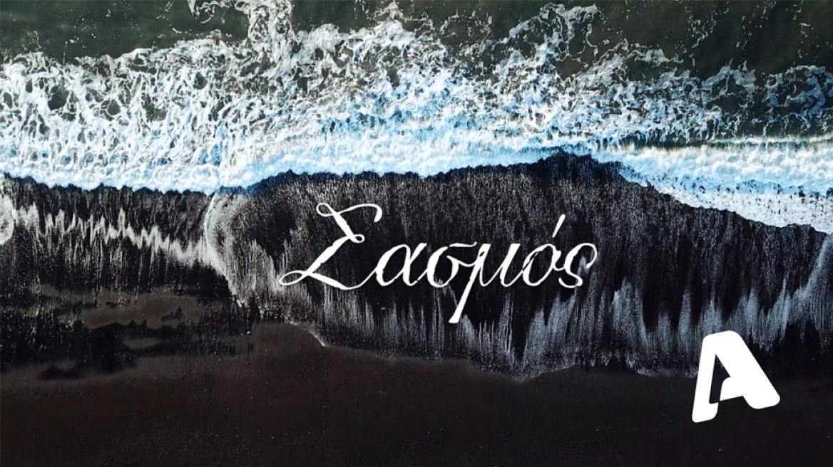  «Σασμός»: H νέα ερωτική σειρά του Alpha έρχεται τον Σεπτέμβριο