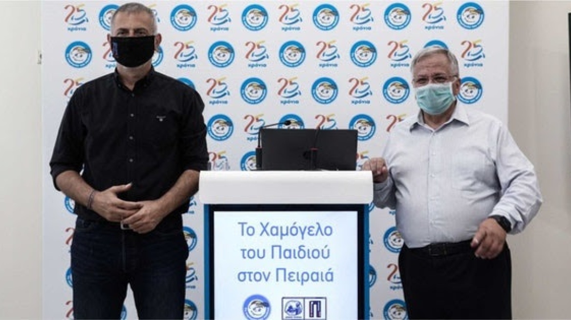 Νέο Κέντρο  Άμεσης Κοινωνικής και Ιατρικής Επέμβασης από «Το Χαμόγελο του Παιδιού»  και τον Δήμο Πειραιά