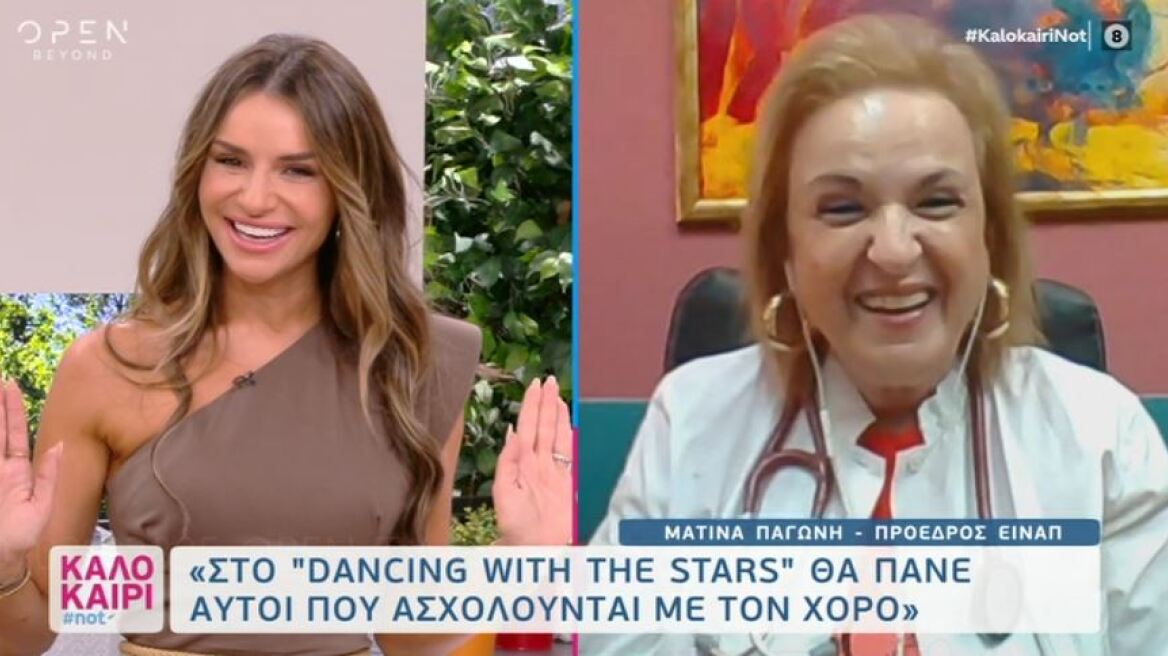 Ματίνα Παγώνη: Απαντάει στην Ελένη Τσολάκη για την συμμετοχή της στο DWTS - Δείτε βίντεο 