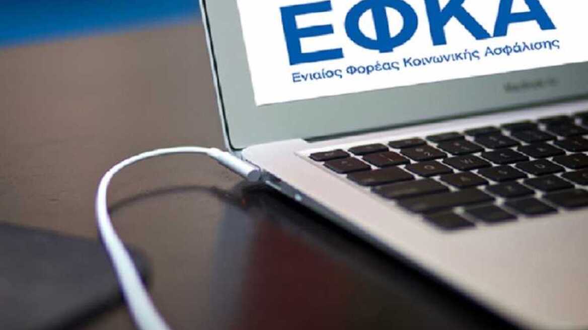 e-ΕΦΚΑ: Επτά οι ηλεκτρονικές υπηρεσίες για οφειλέτες