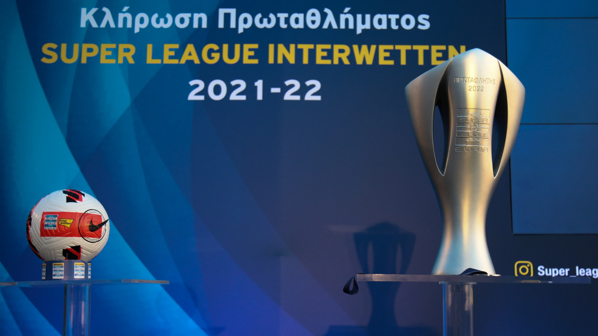 Super League 1: Το πρόγραμμα της νέας σεζόν